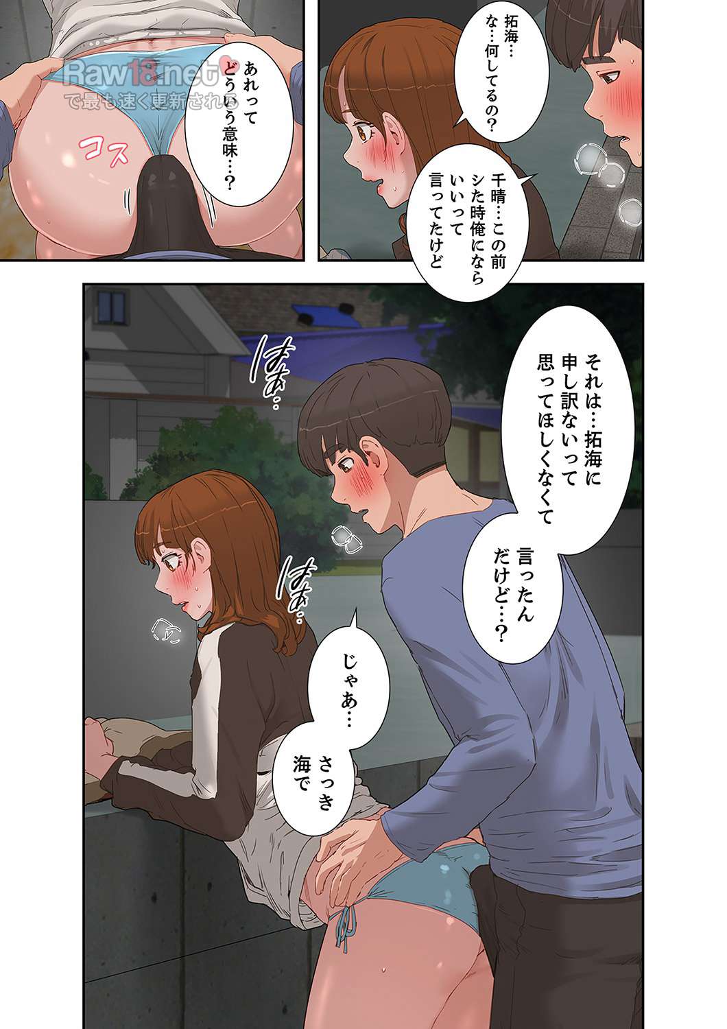 サマーパラダイス - Page 27